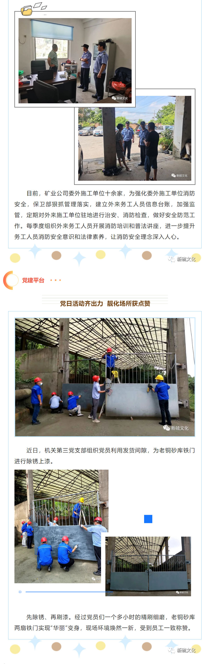 中国·银河集团(galaxy)有限公司-官方网站