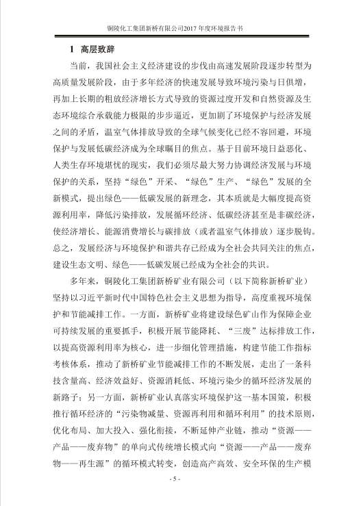 中国·银河集团(galaxy)有限公司-官方网站