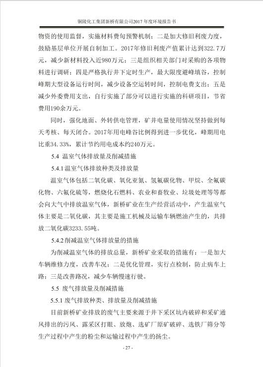 中国·银河集团(galaxy)有限公司-官方网站